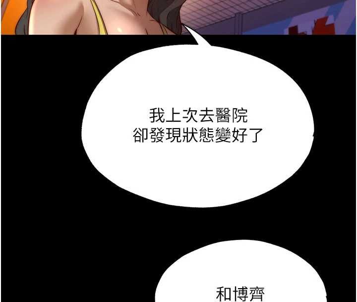 民宿精營中第66話-完成主人的任何要求