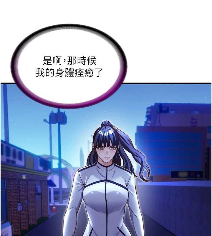 民宿精營中第66話-完成主人的任何要求