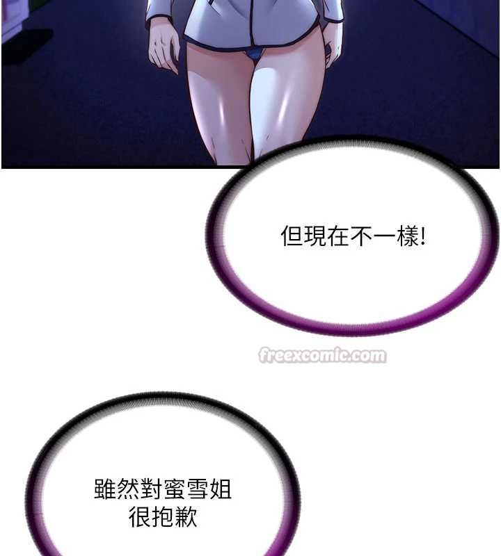 民宿精營中第66話-完成主人的任何要求