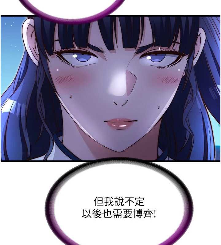 民宿精營中第66話-完成主人的任何要求