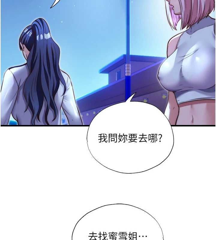 民宿精營中第66話-完成主人的任何要求