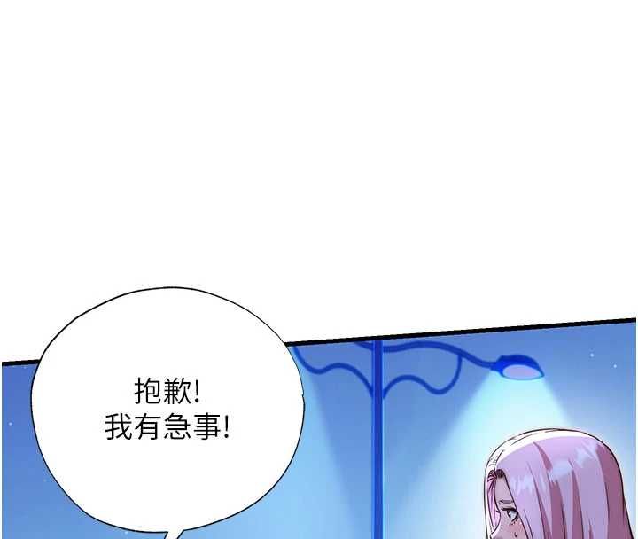民宿精營中第66話-完成主人的任何要求