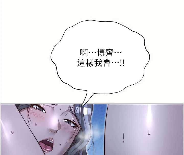民宿精營中第66話-完成主人的任何要求
