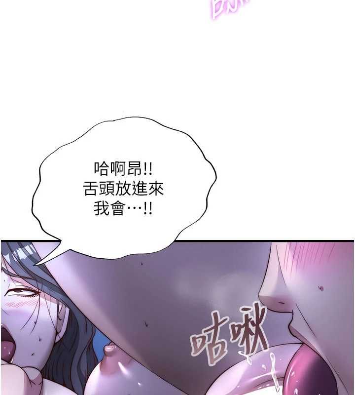 民宿精營中第66話-完成主人的任何要求