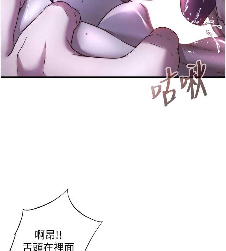 民宿精營中第66話-完成主人的任何要求