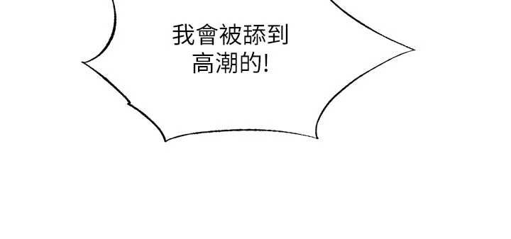 民宿精營中第66話-完成主人的任何要求