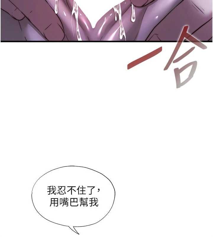民宿精營中第66話-完成主人的任何要求