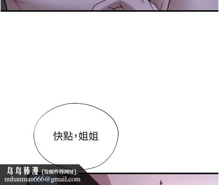 民宿精營中第66話-完成主人的任何要求