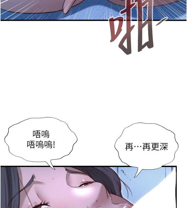 民宿精營中第66話-完成主人的任何要求