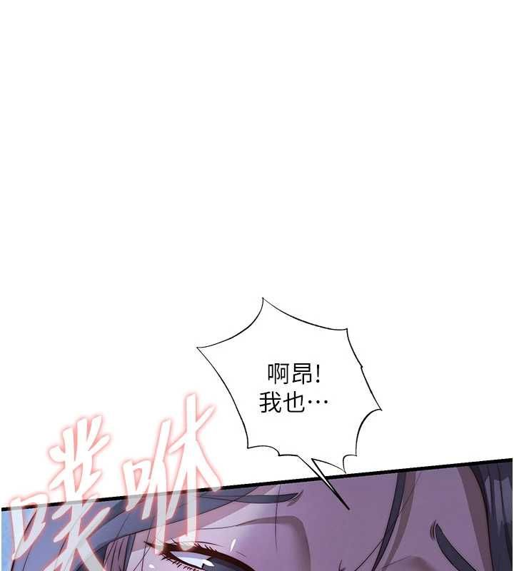 民宿精營中第66話-完成主人的任何要求