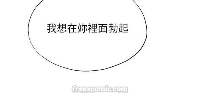民宿精營中第66話-完成主人的任何要求