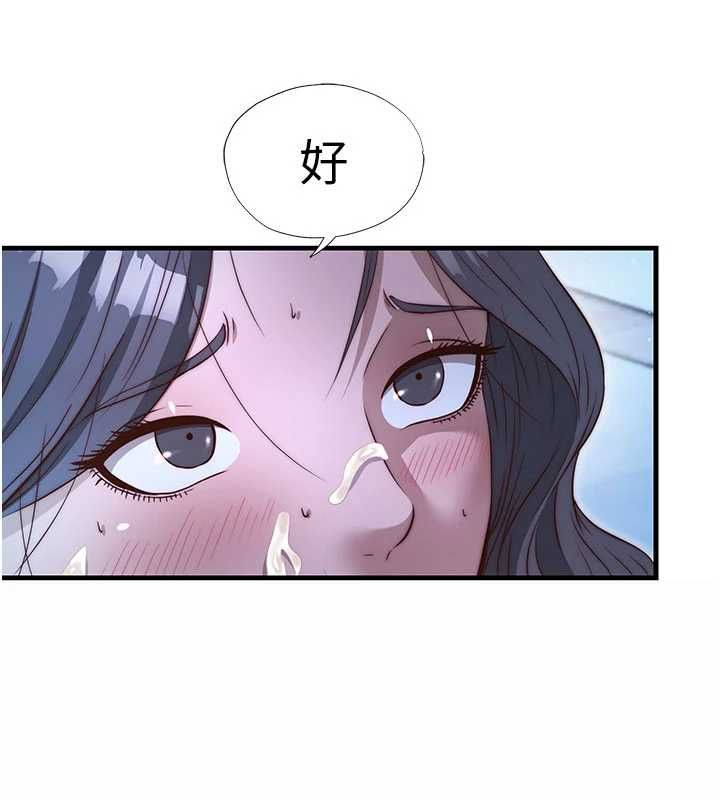 民宿精營中第66話-完成主人的任何要求