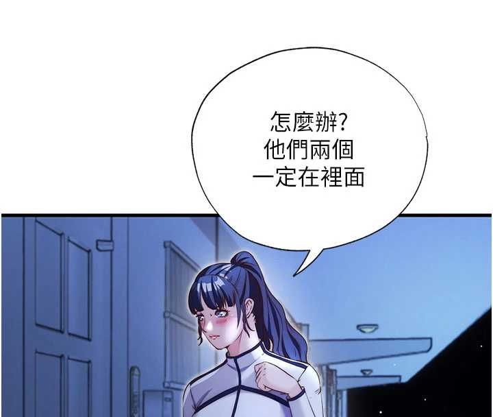 民宿精營中第66話-完成主人的任何要求