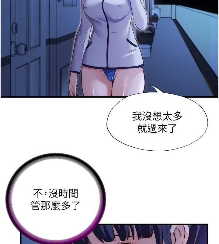 民宿精營中第66話-完成主人的任何要求