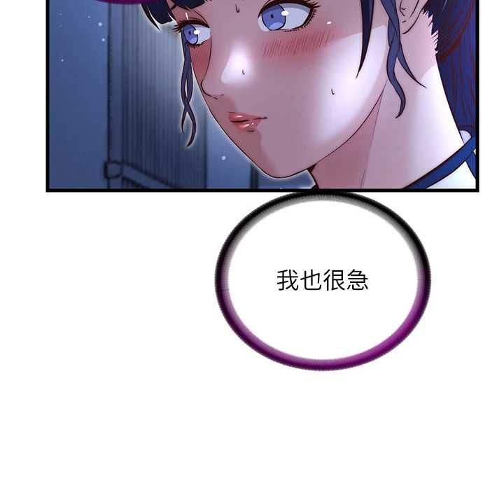 民宿精營中第66話-完成主人的任何要求