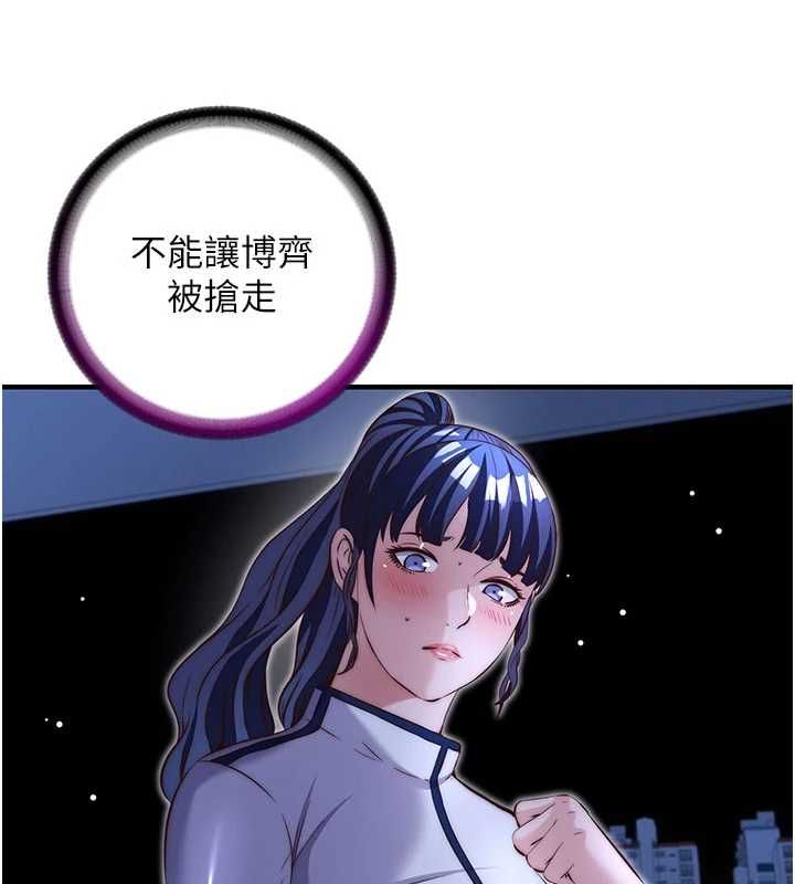 民宿精營中第66話-完成主人的任何要求