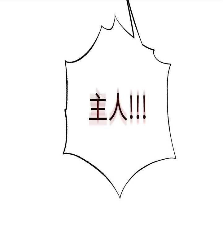 民宿精營中第66話-完成主人的任何要求