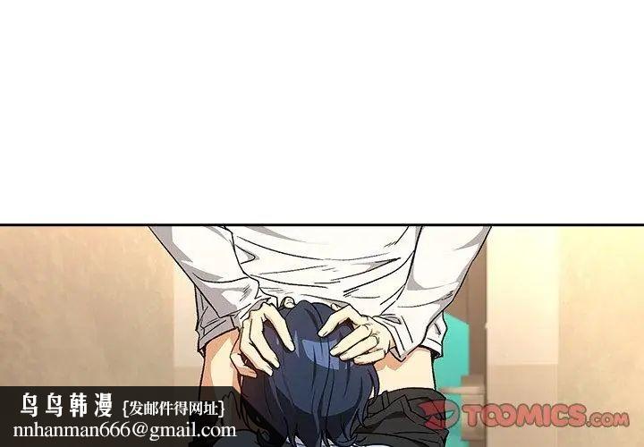 下班后的例行恋爱第112話