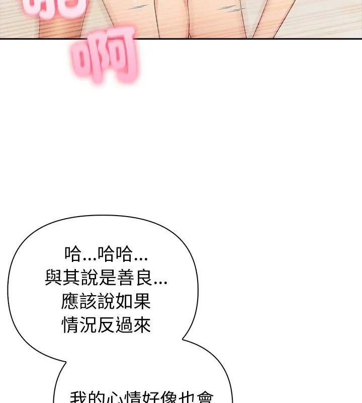 夫婦遊戲第83話