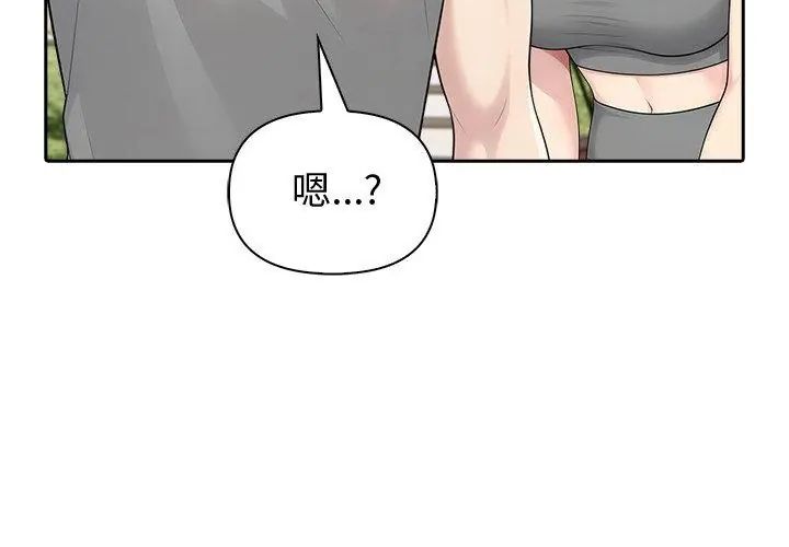 夫婦遊戲第83話