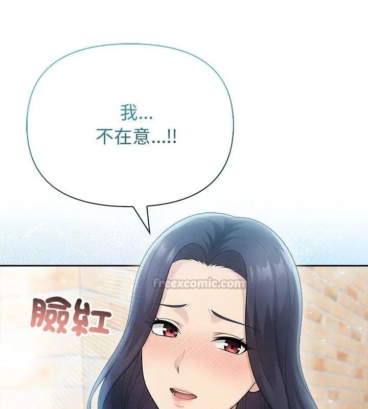 夫婦遊戲第83話