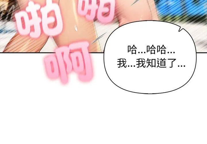 夫婦遊戲第83話