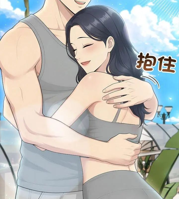 夫婦遊戲第83話