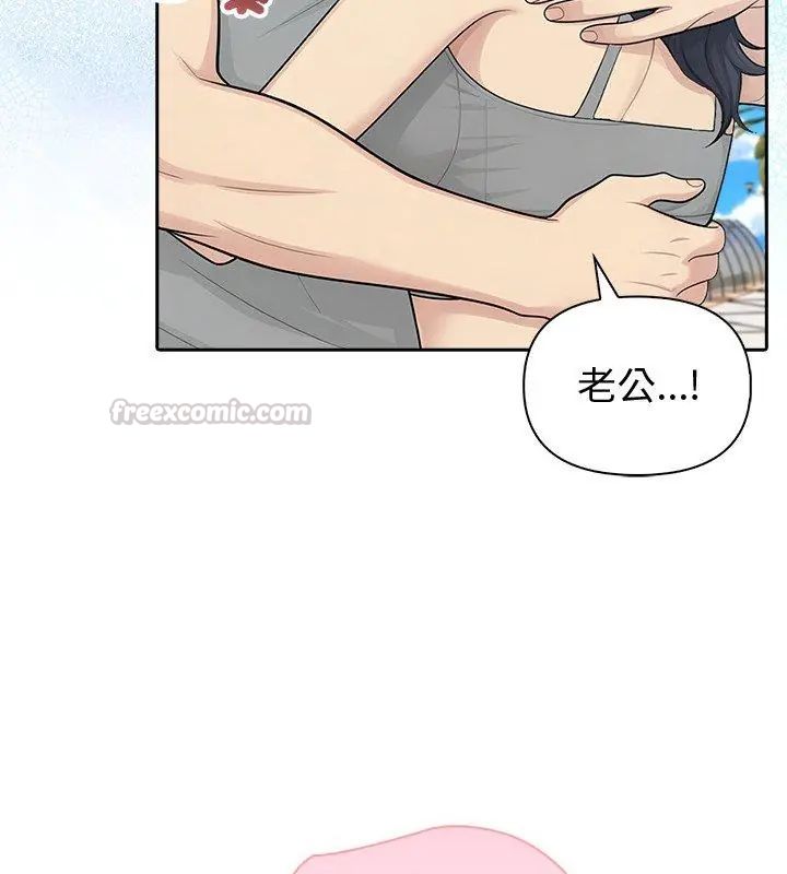 夫婦遊戲第83話