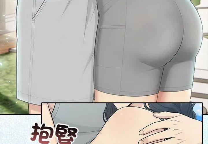 夫婦遊戲第83話