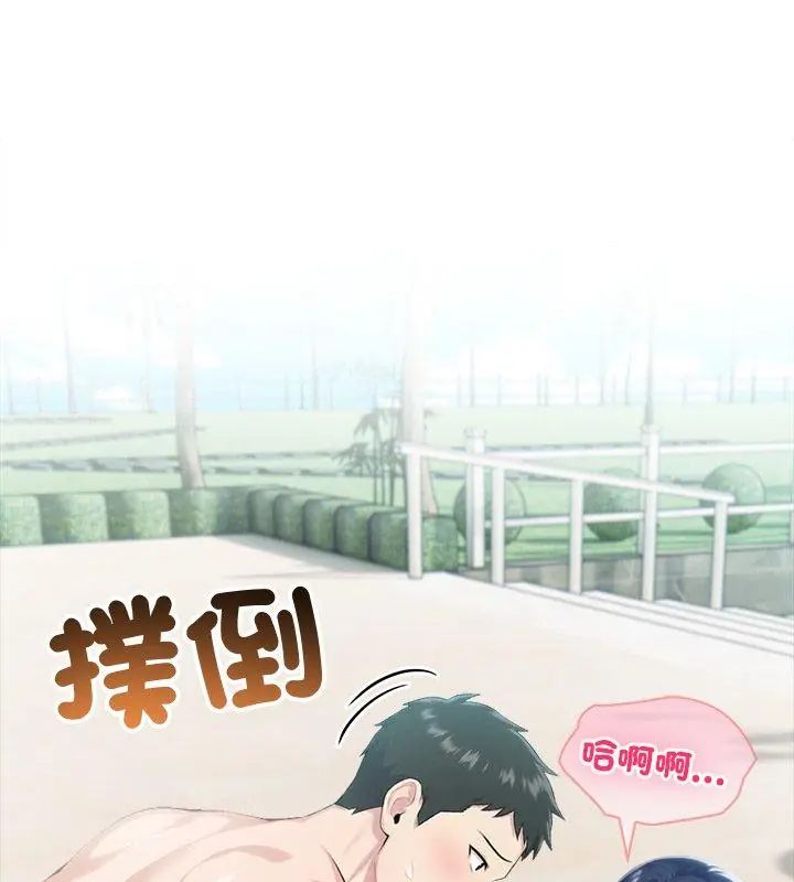 夫婦遊戲第83話