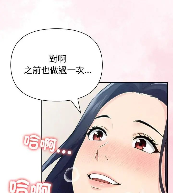 夫婦遊戲第83話