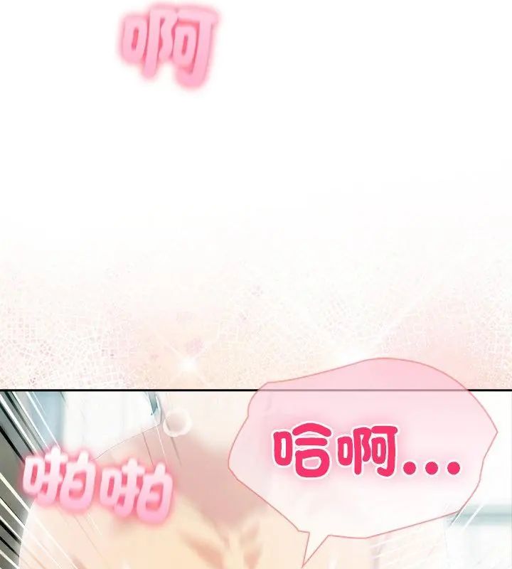 夫婦遊戲第83話