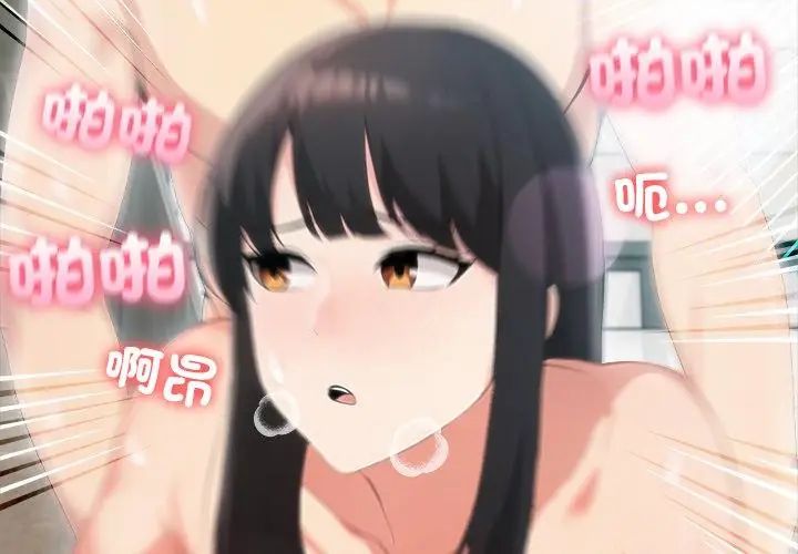 夫婦遊戲第83話