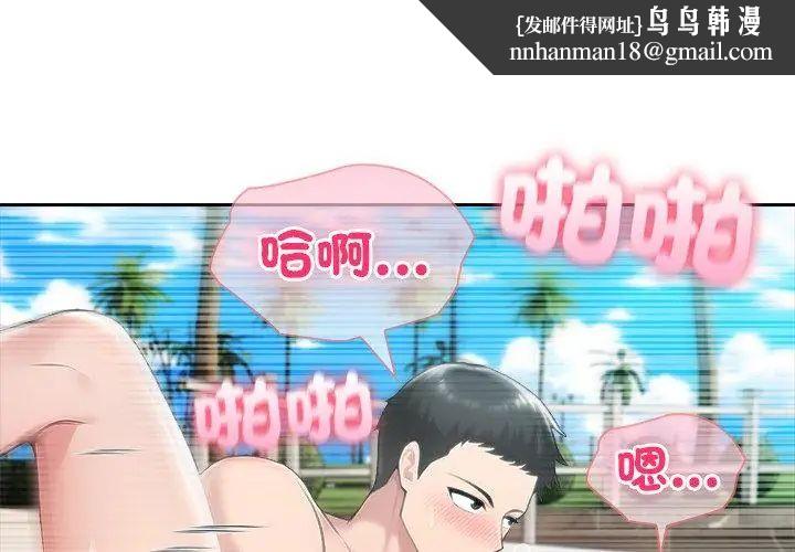 夫婦遊戲第83話