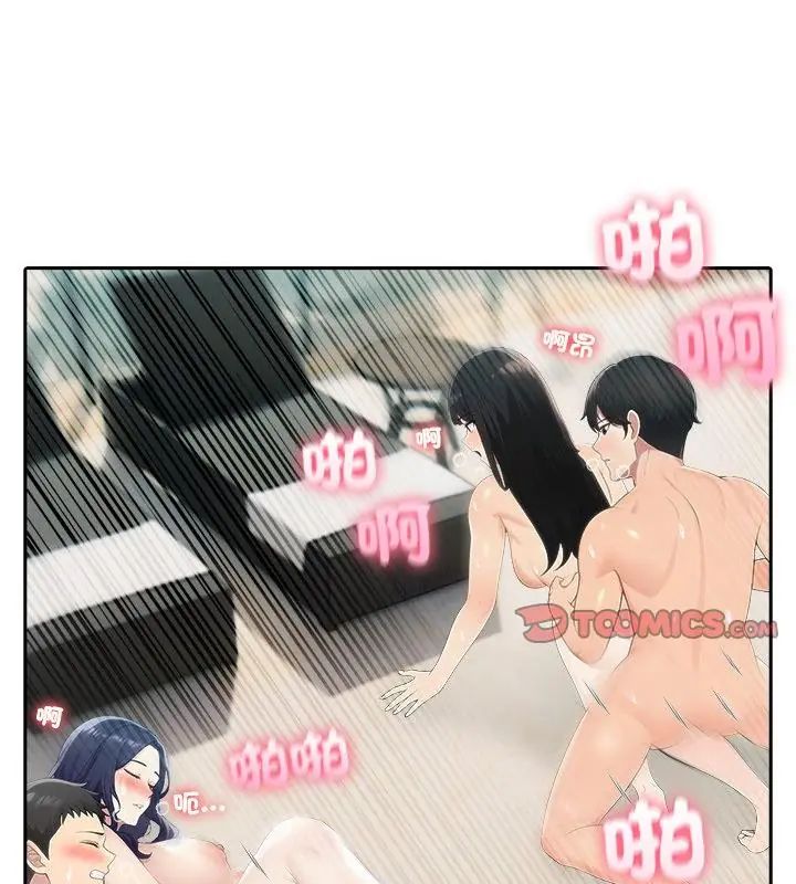 夫婦遊戲第83話
