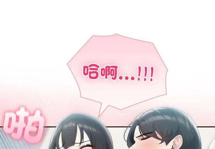 夫婦遊戲第83話