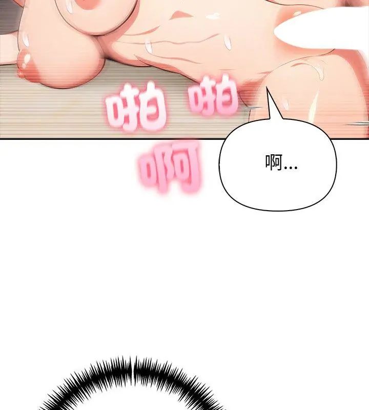 夫婦遊戲第83話