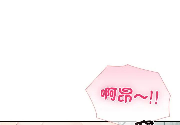 夫婦遊戲第83話