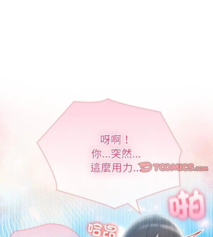 夫婦遊戲第83話