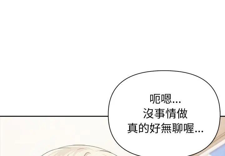 夫婦遊戲第83話
