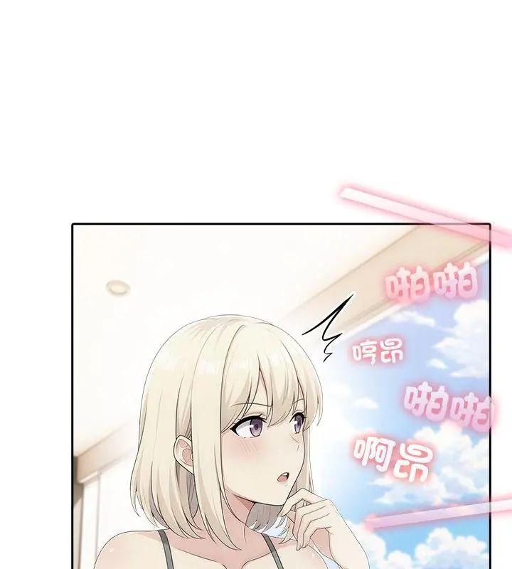 夫婦遊戲第83話