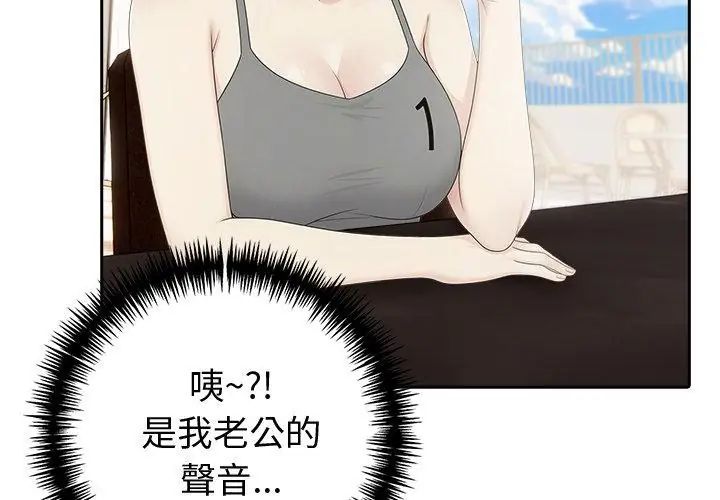 夫婦遊戲第83話