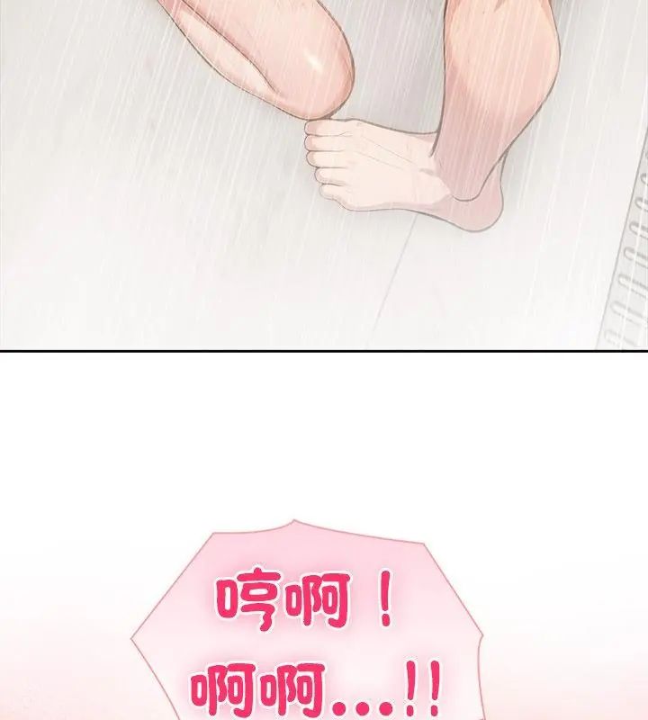 夫婦遊戲第83話