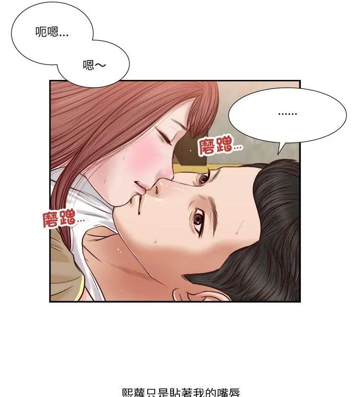 我的初體驗第17話 第4頁