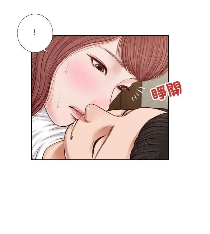 我的初體驗第17話 第7頁