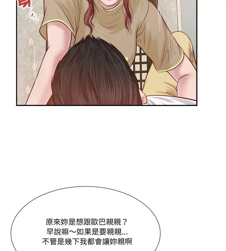 我的初體驗第17話 第9頁
