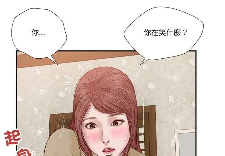 我的初體驗第17話 第8頁