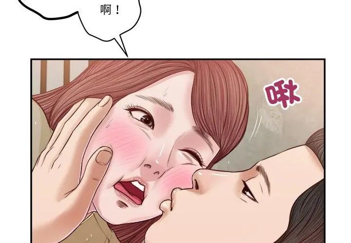 我的初體驗第17話 第11頁