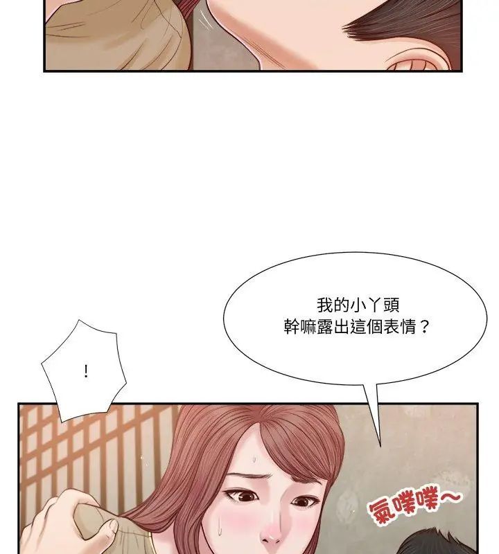 我的初體驗第17話 第12頁