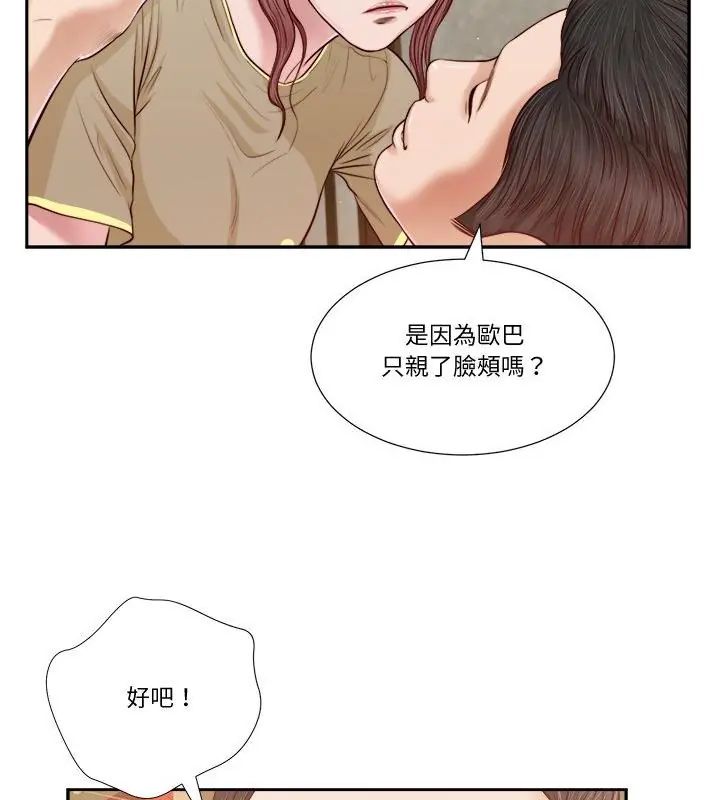 我的初體驗第17話 第13頁
